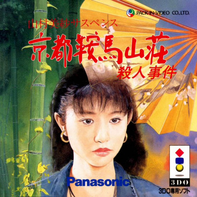 Yamamura Misa Suspense - Kyoto Kurama Sansou Satsujin Jiken