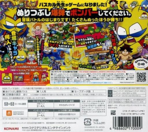 100% Pascal Sensei - Kanpeki Paint Bombers - Dos