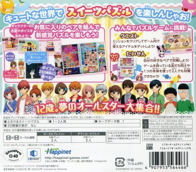 12-sai. Torokeru Puzzle Futari No Harmony - Dos