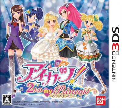 Aikatsu! 2-ri No My Princess