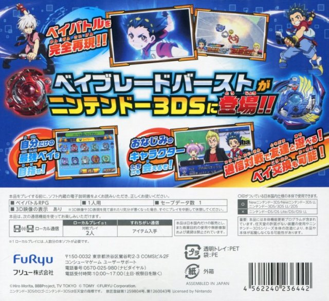 Beyblade Burst - Dos