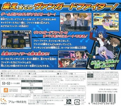 Cardfight!! Vanguard G - Stride To Victory!! - Dos