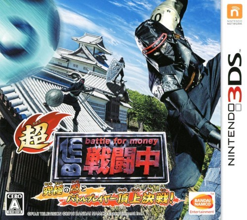 Chou Sentouchuu Kyuukyoku No Shinobi To Battle Player Choujou Kessen