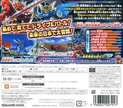 Chousoku Henkei Gyrozetter - Albatross No Tsubasa - Dos