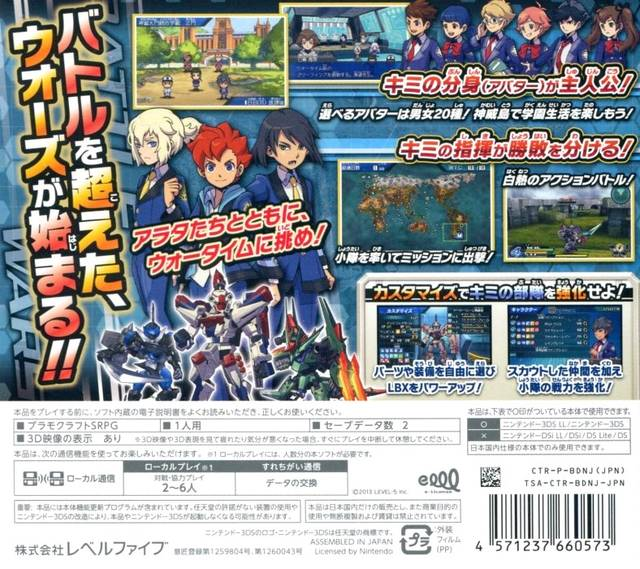 Danball Senki Wars dos