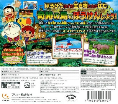 Doraemon - Nobita To Kiseki No Shima - Dos