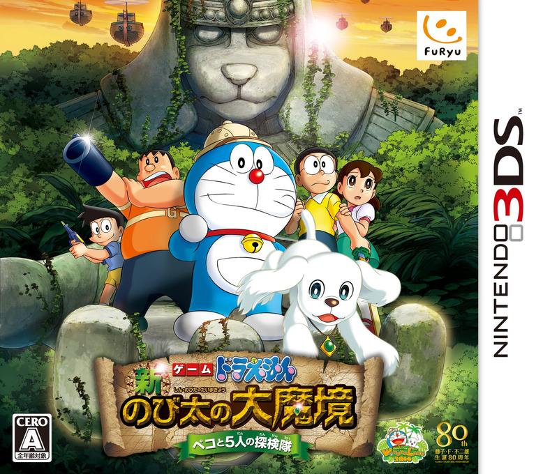 Doraemon - Shin Nobita No Daimakyou