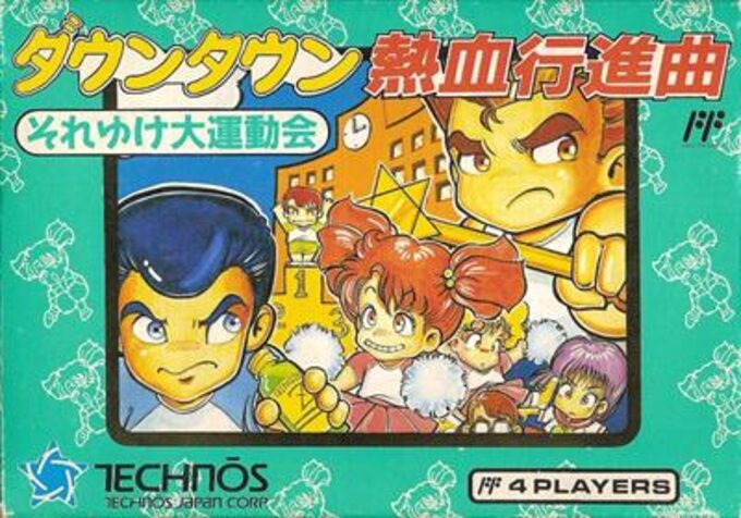 Downtown Nekketsu Koushinkyoku - Soreyuke Daiundoukai