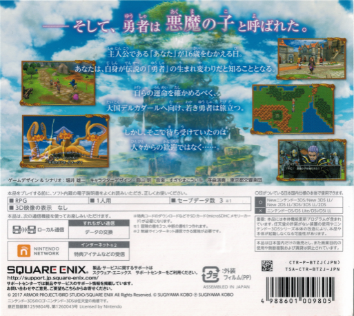 Dragon Quest Xi - Sugi Sarishi Toki O Motomete - Dos