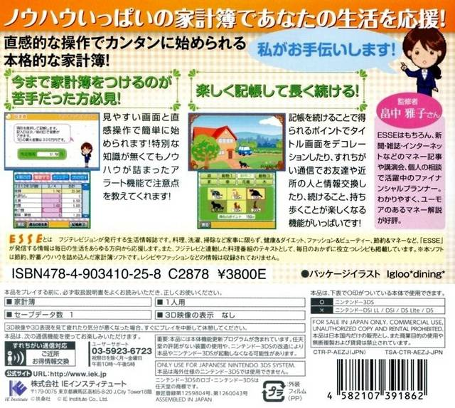 Esse Rakuraku Kakeibo - Dos