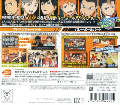 Haikyu!! Tsunage! Itadaki No Keshiki!! - Dos