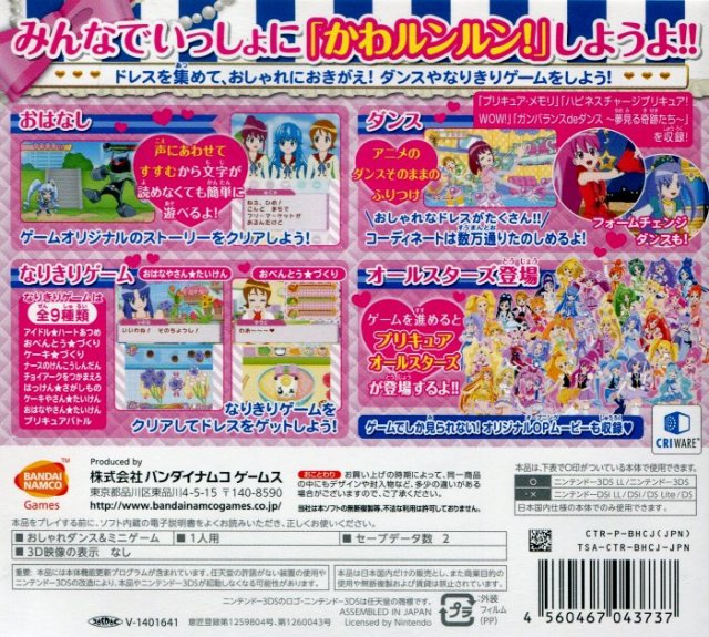 Happiness Charge Precure! Kawa-run * Collection - Dos