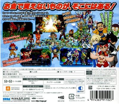 Hero Bank 2 - Dos
