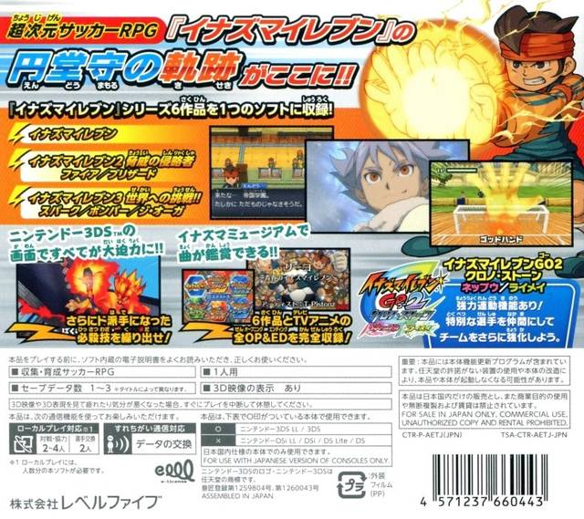 Inazuma Eleven 1,2,3 - Legend Of Mamoru Endo - Dos