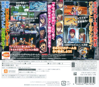 Kuroko No Basket - Mirai He No Kizuna - Dos