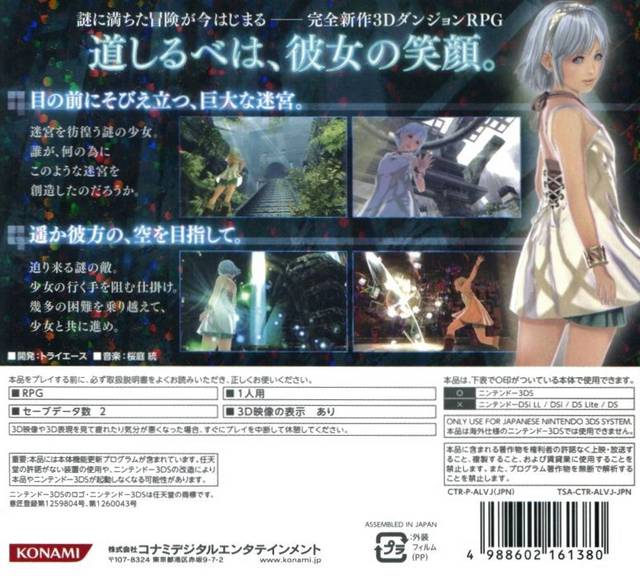 Labyrinth No Kanata dos