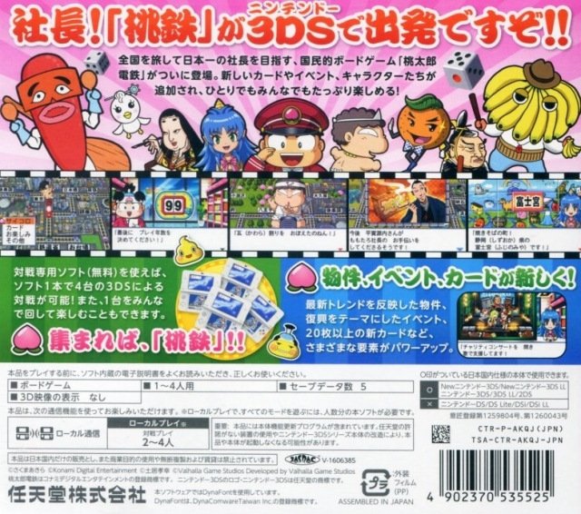 Momotarou Dentetsu 2017 - Tachiagare Nippon!! - Dos