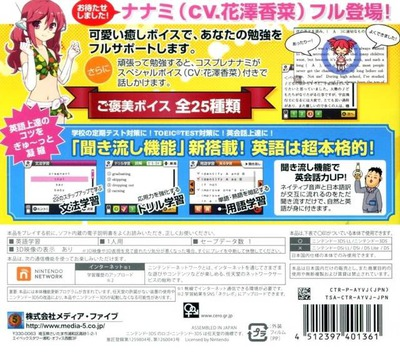 Nanami To Issho Ni Manabo! English Joutatsu No Kotsu Riron-hen - Dos