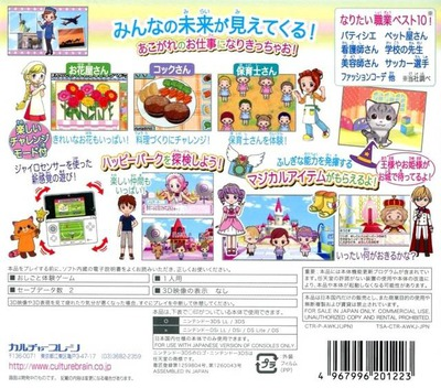 Oshigoto Theme Park 2 - Dos