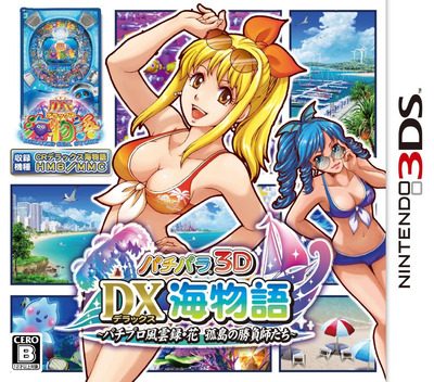 PachiPara 3D - Deluxe Umi Monogatari - Pachi-Pro Fuuunroko - Hana Kotou no Shoubushi Tachi