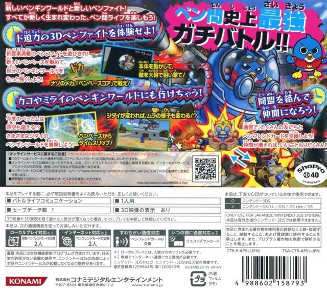 Penguin No Mondai - The Wars - Dos