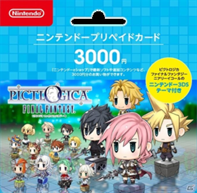 Pictlogica Final Fantasy