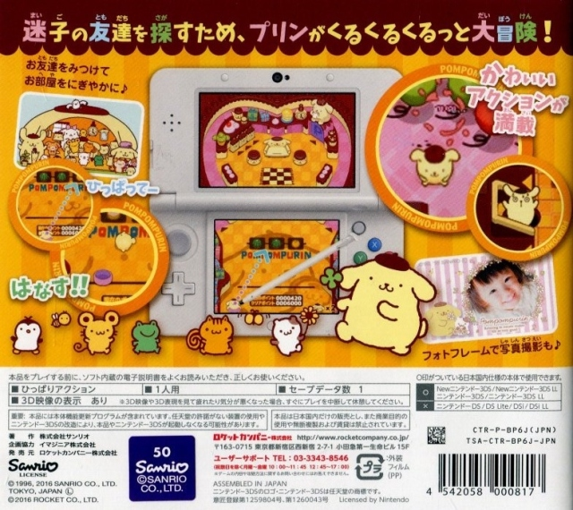 Pom Pom Purin - Corocoro Daibouken - Dos