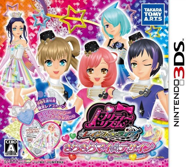 Pretty Rhythm - Rainbow Live Kira Kira My Design