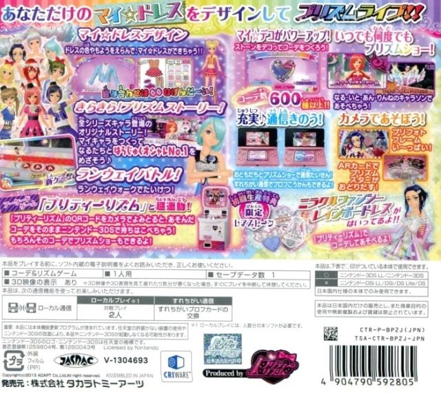 Pretty Rhythm - Rainbow Live Kira Kira My Design - Dos