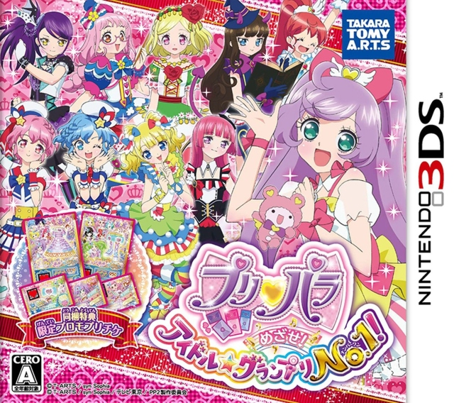 Pripara - Mezase! Idol Grand Prix No.1!