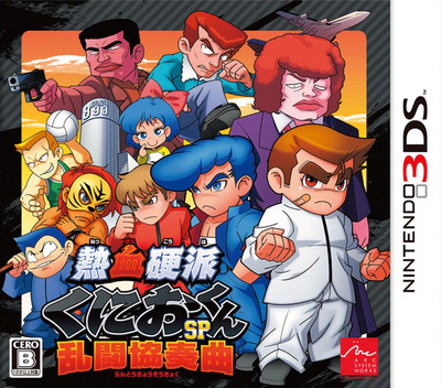 River City: Tokyo Rumble