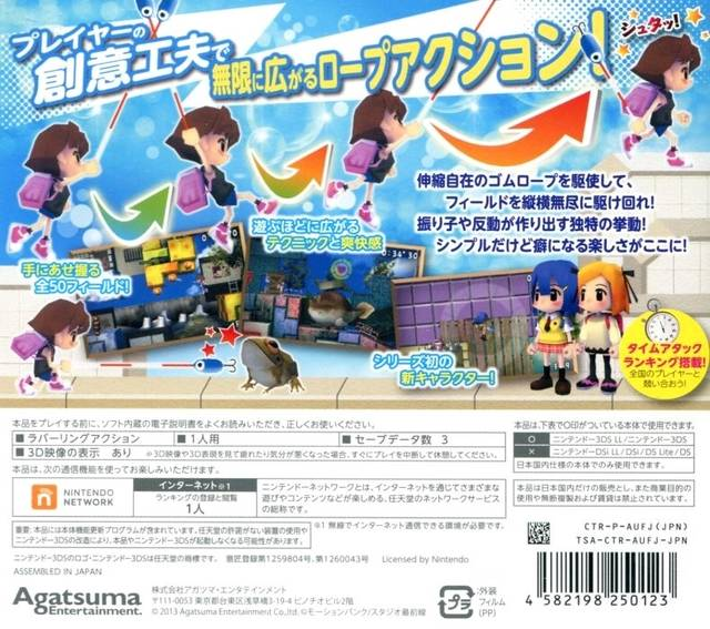 Sayonara Umihara Kawase - Dos