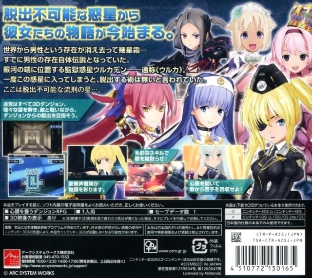 Seisou No Amazones - Dos