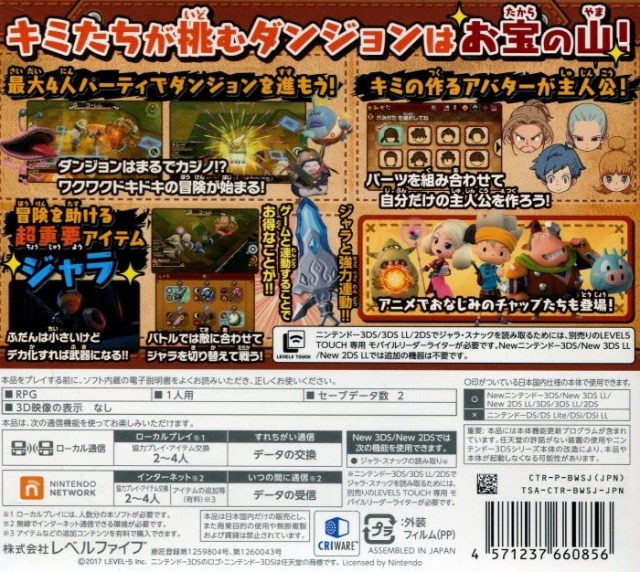 Snack World - Trejarers, The - Dos