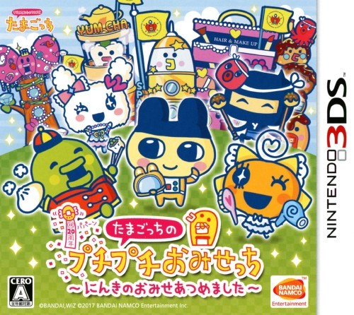 Tamagotchi No Puchi Puchi Omisechi - Ninki No Omise Atsume Maseta
