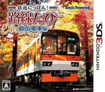 Tetsudou Nippon! Rosen Tabi - Eizan Densha Hen