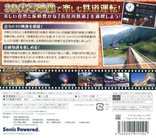 Tetsudou Nippon! Rosen Tabi - Nagaragawa Tetsudou Hen - Dos