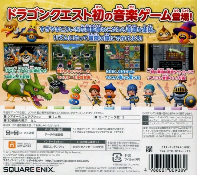 Theatrhythm Dragon Quest - Dos