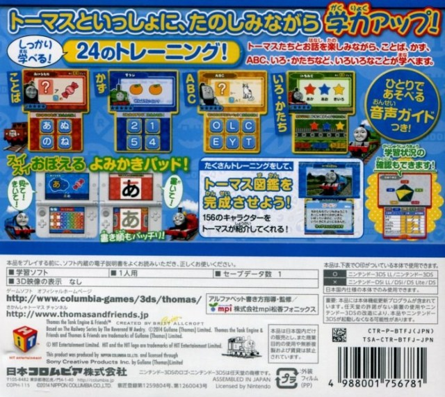 Thomas To Asonde Oboeru Kotoba To Kazu To Abc - Dos