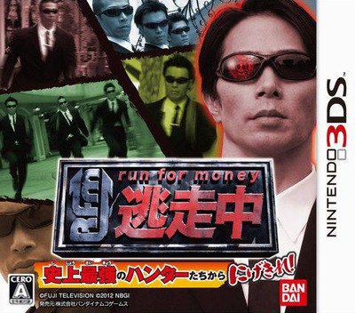 Tousouchuu - Shijou Saikyou No Hunter-tachi Kara Nigekire!