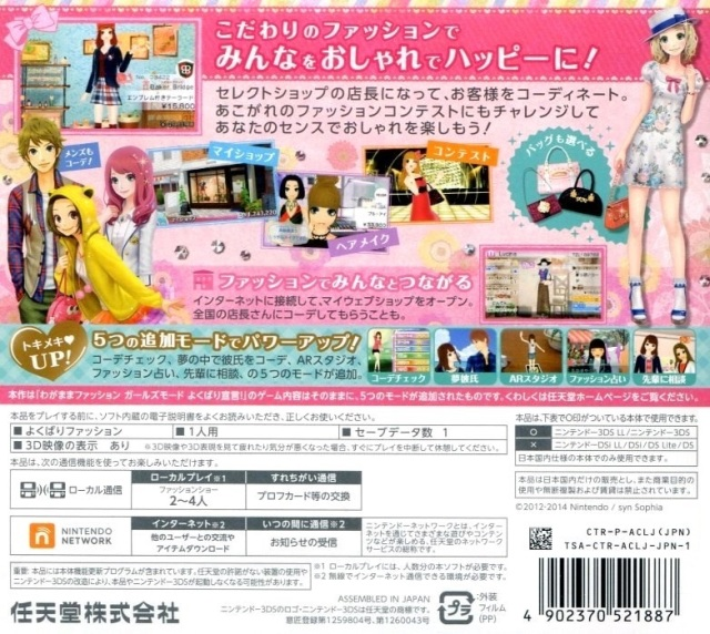 Wagamama Fashion - Girlsmode - Yokubari Sengen! Tokimeki Up! - Dos