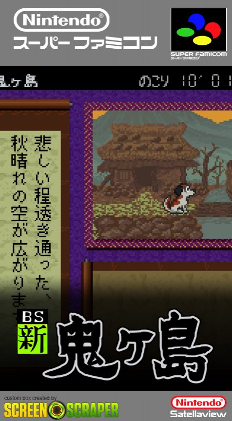 Bs Shin Onigashima