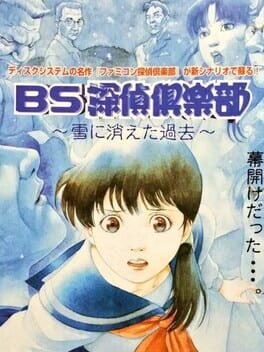 BS Tantei Club - Yuki ni Kieta Kako - Chuuhen