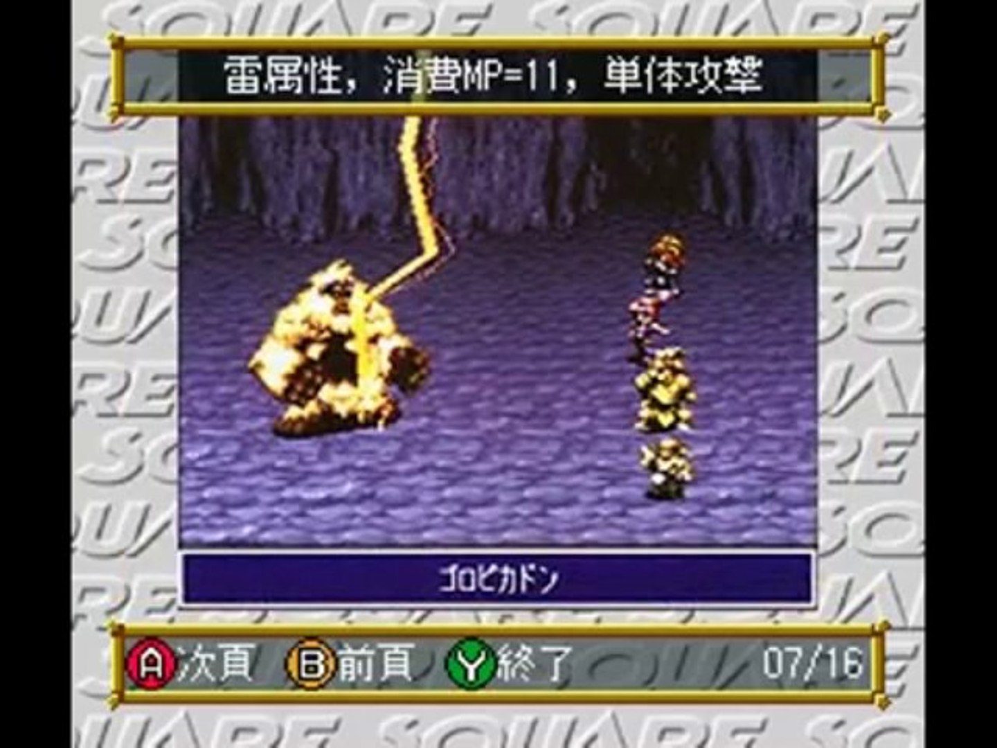 Image in-game