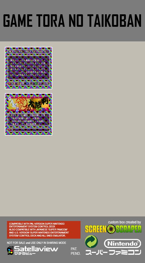 Game Tora No Taikoban - Dos