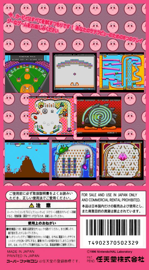Kirby No Omochabako - Baseball - Dos