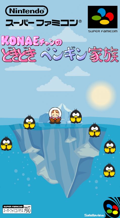 Konae-chan No Dokidoki Penguin Kazoku