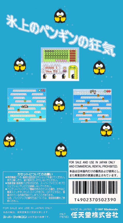Konae-chan No Dokidoki Penguin Kazoku - Dos