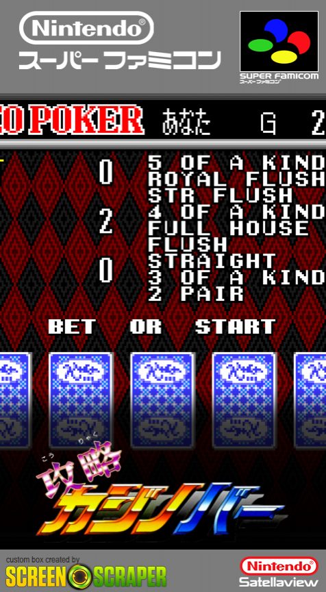 Kouryaku Casino Bar Suiyoubi - Poker Kouryaku Casino Bar Kinyoubi - Slots