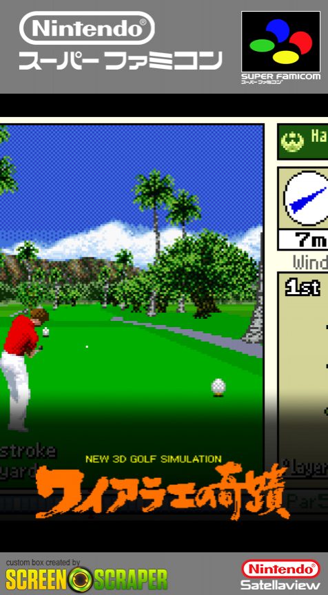 New 3d Golf Simulation - Waialae No Kiseki